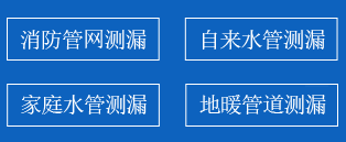 荆门暗管漏水检测