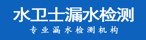 荆门暗管漏水检测