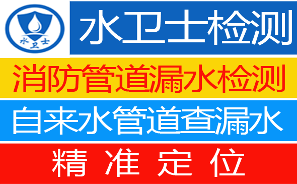 荆门暗管漏水检测